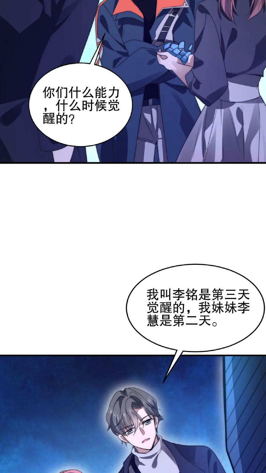第48话 顺着肉味找来的兄弟17