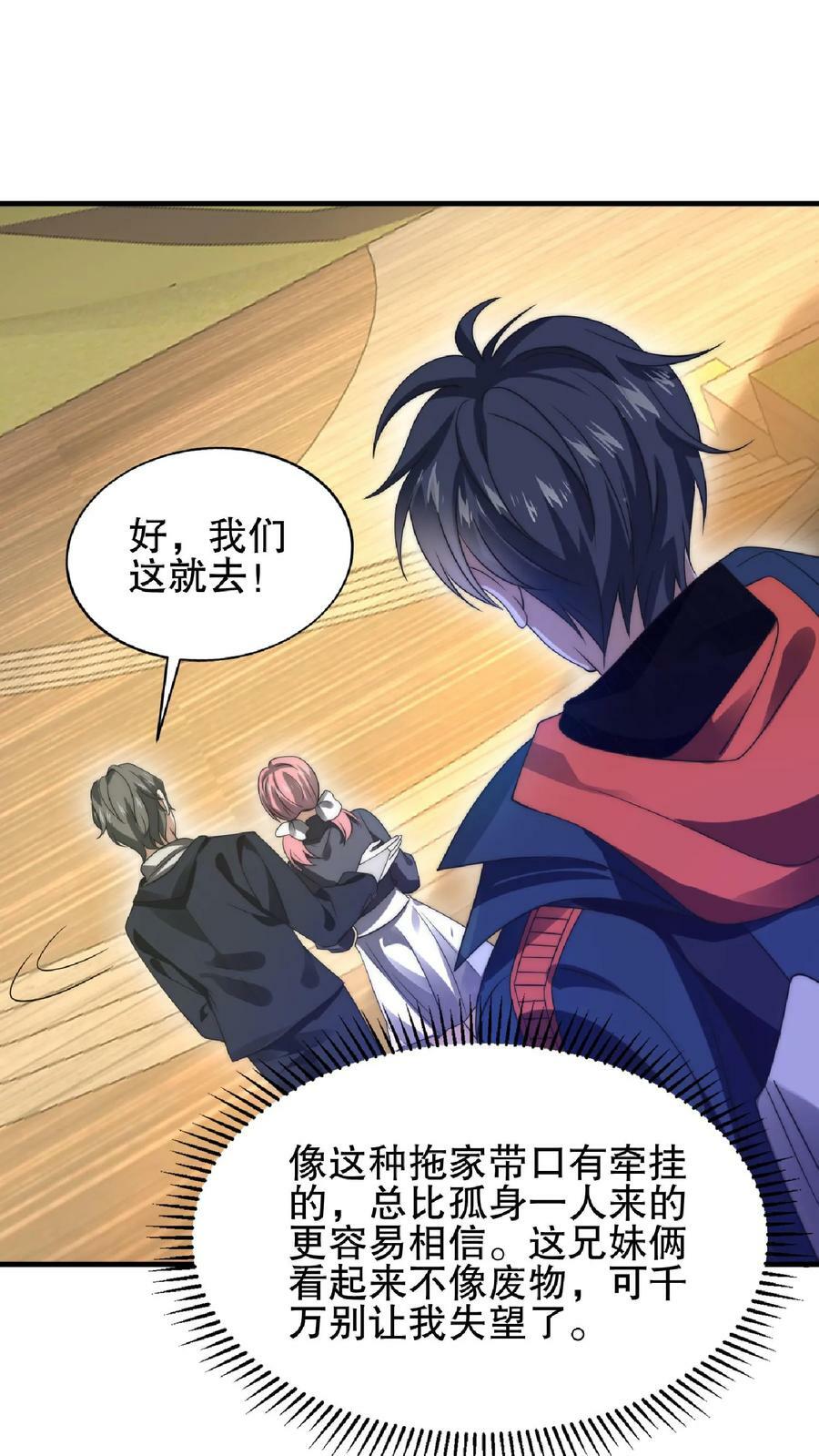 第48话 顺着肉味找来的兄弟13