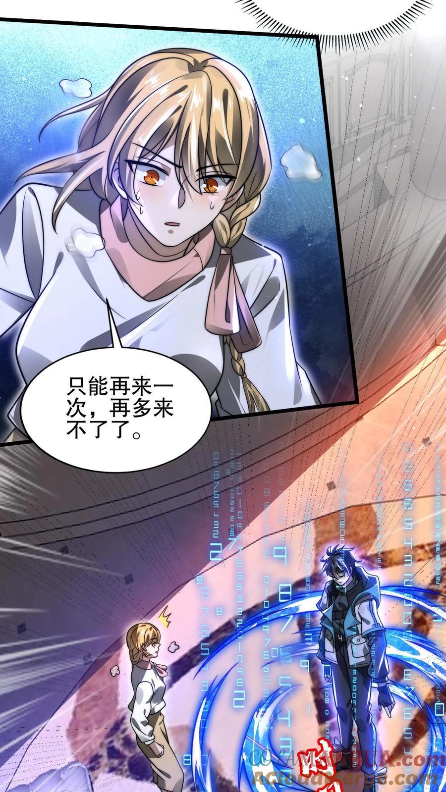 第125话 我，空虚君王，无敌了！10