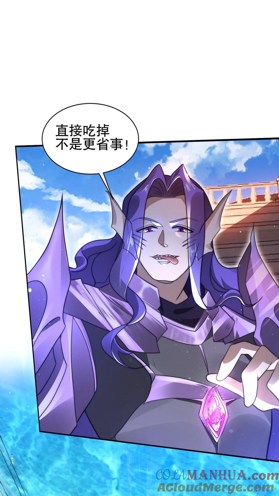 第133话 美人鱼也上钩了？2