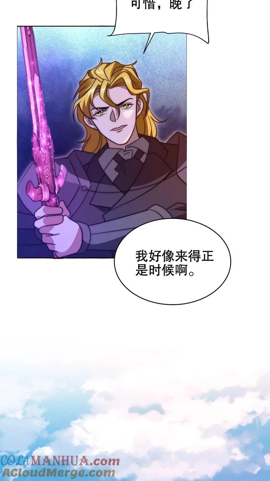 第195话 剑圣？归我了！12