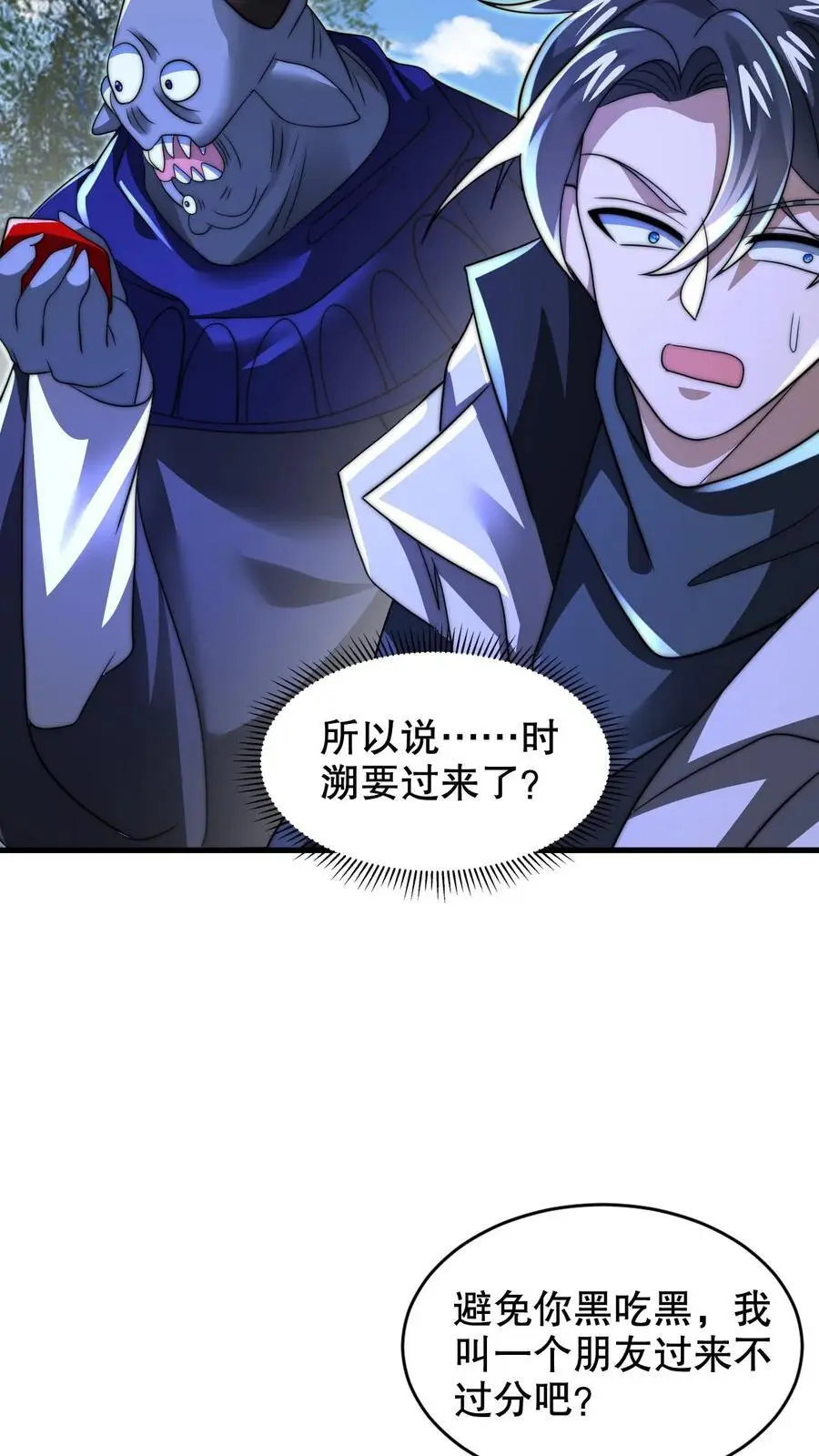 第245话 马尔默的债主9