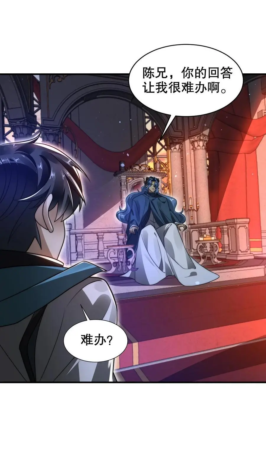 第261话 难办？那就别办了！3