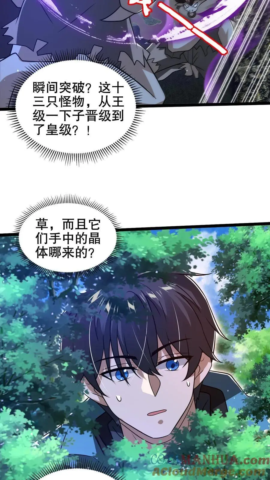 第213话 怪物降临22