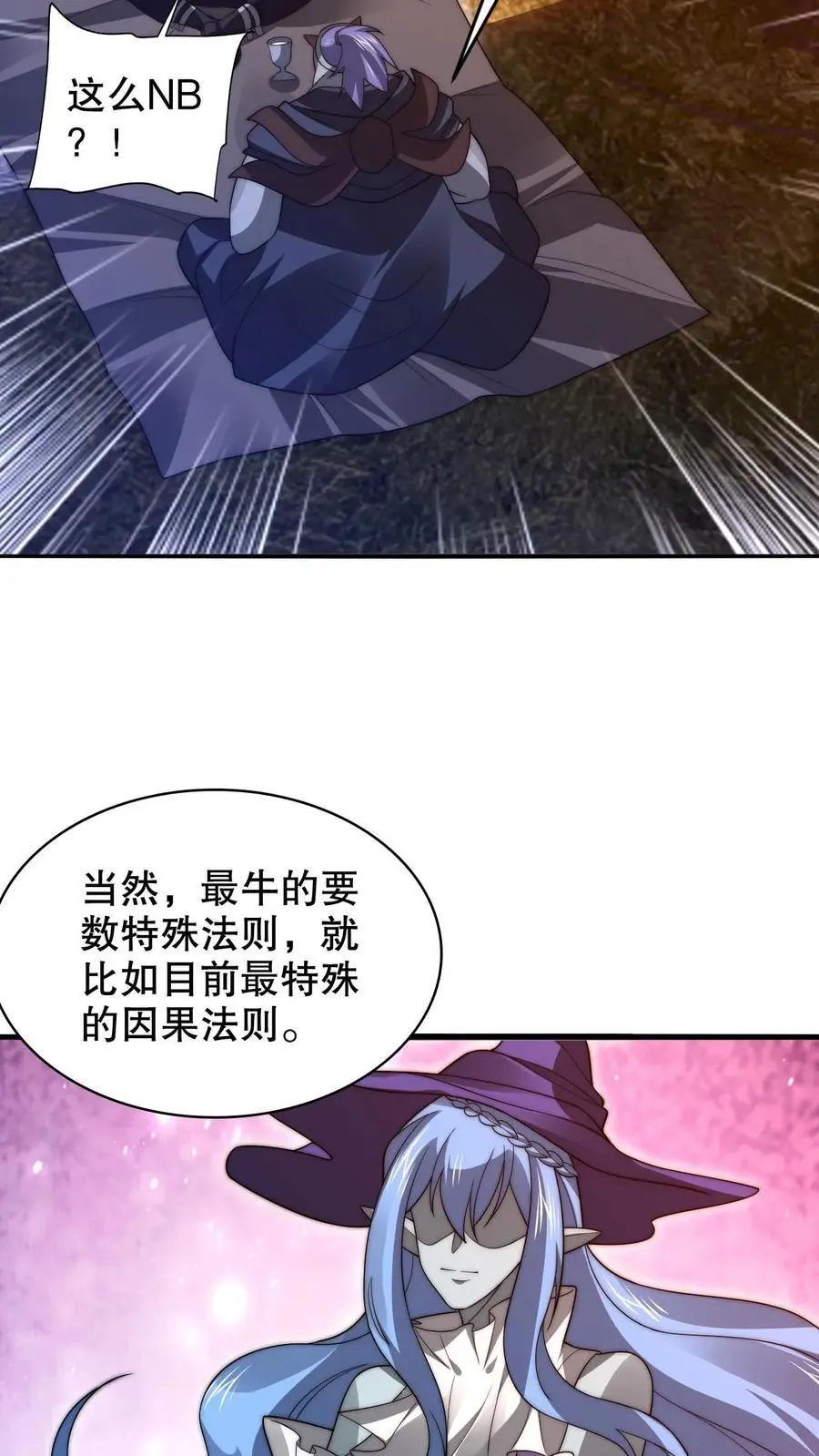 第241话 黄垚的赔礼13