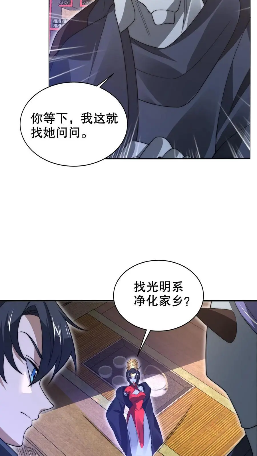 第252话 可恶，让他装到了！11