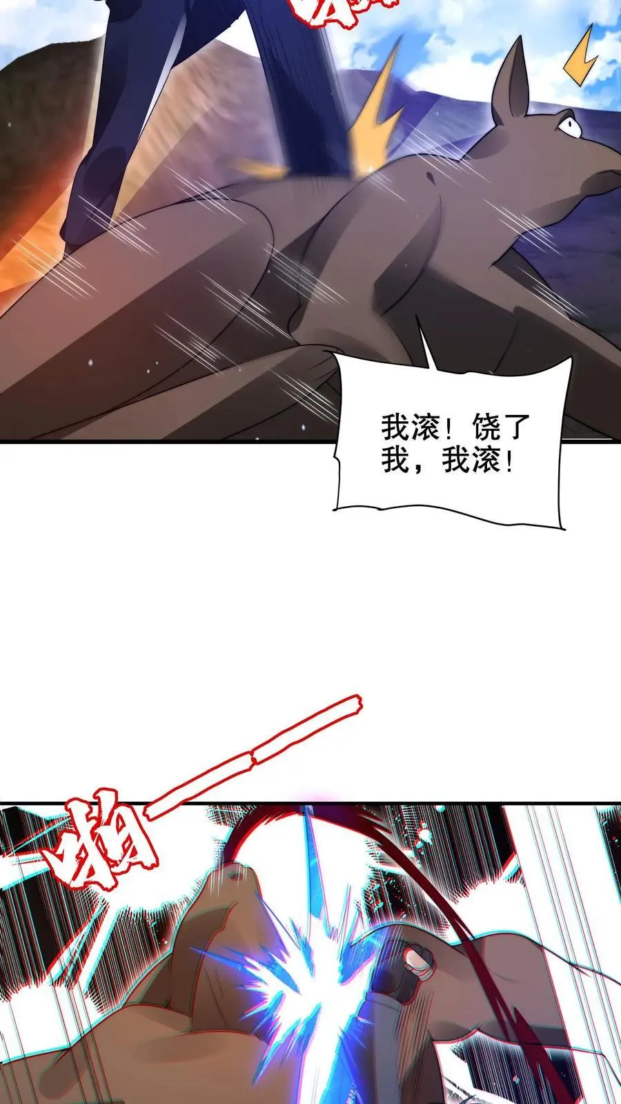 第188话 大袋鼠不讲武德！17