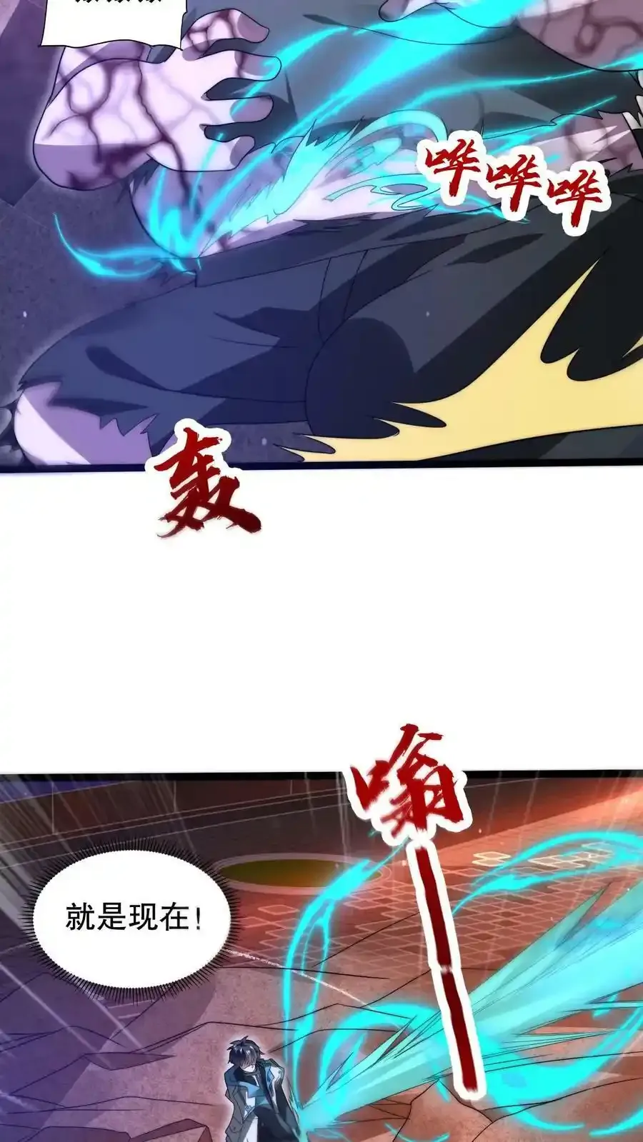 第99话 到底谁是小老弟7