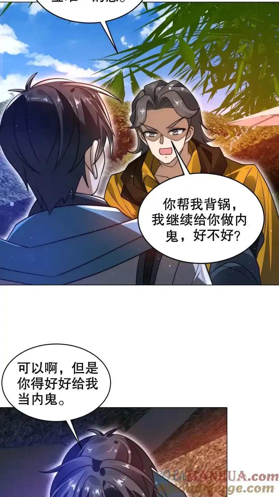 第288话 你错在哪？10