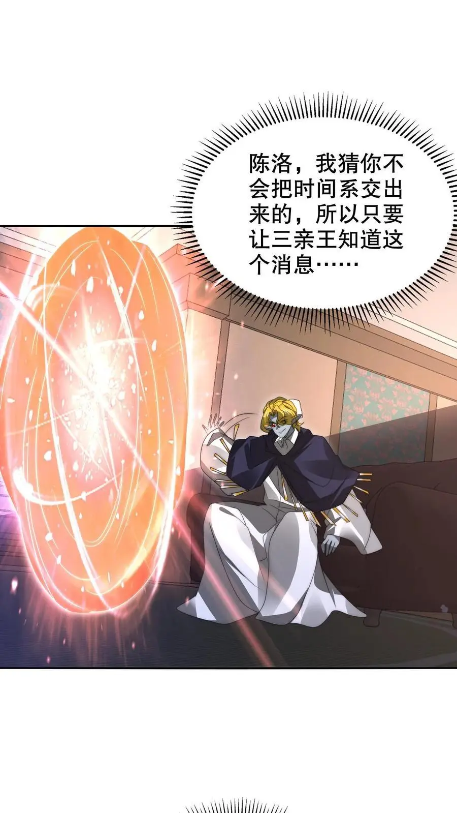第258话 因果发力1