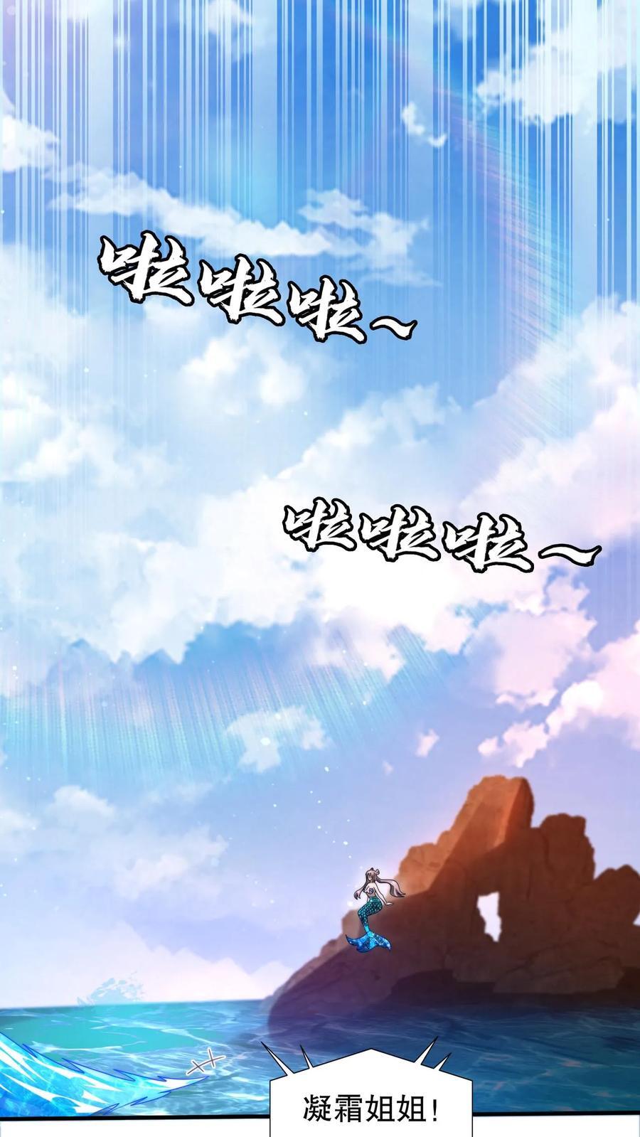 第119话 神秘的肉19