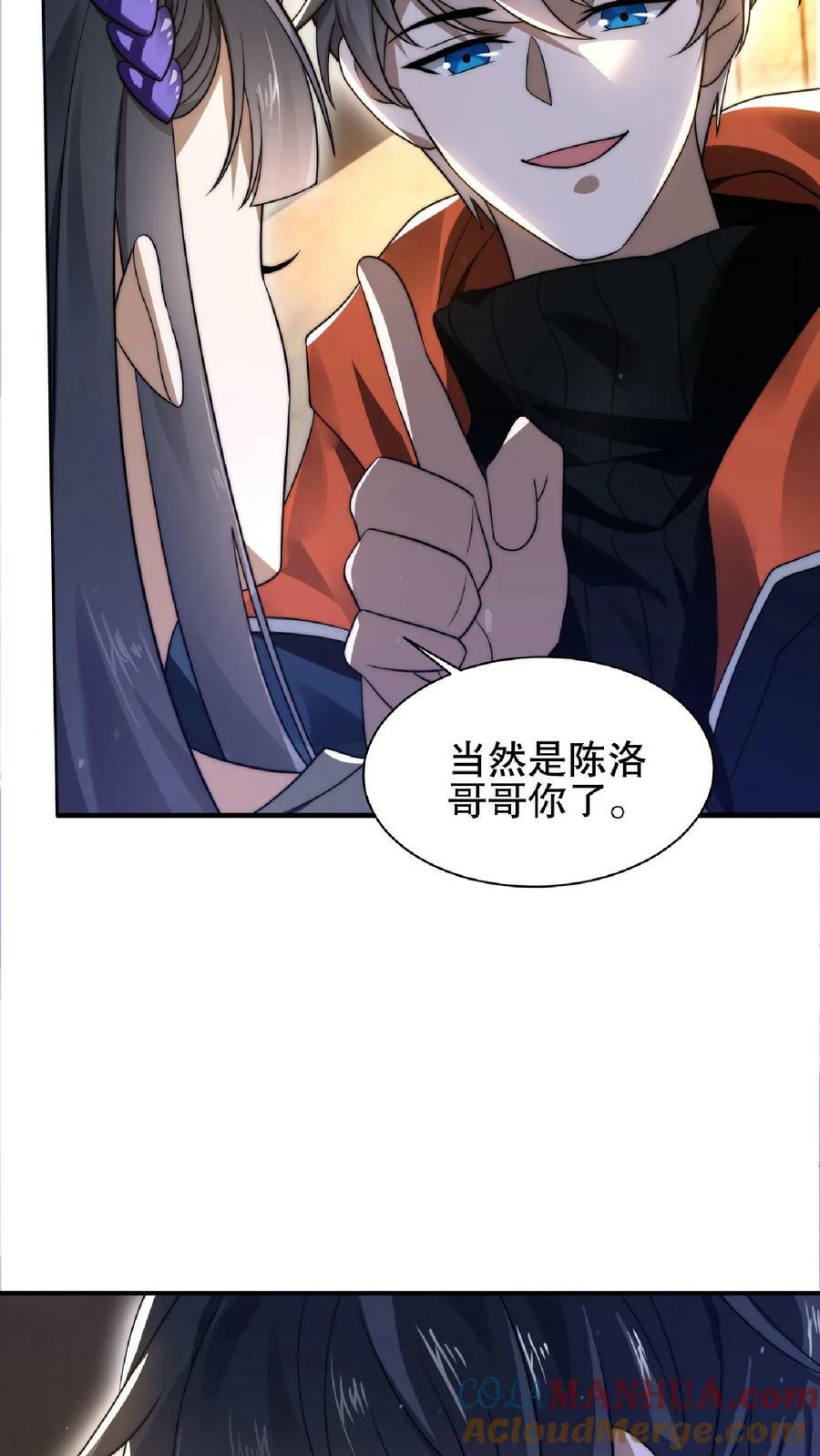 第32话 “洗脑”米粒8