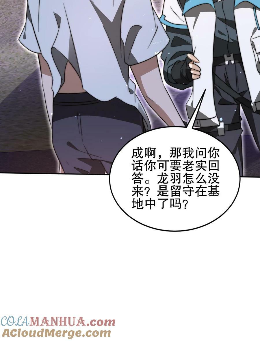第85话 K.O26