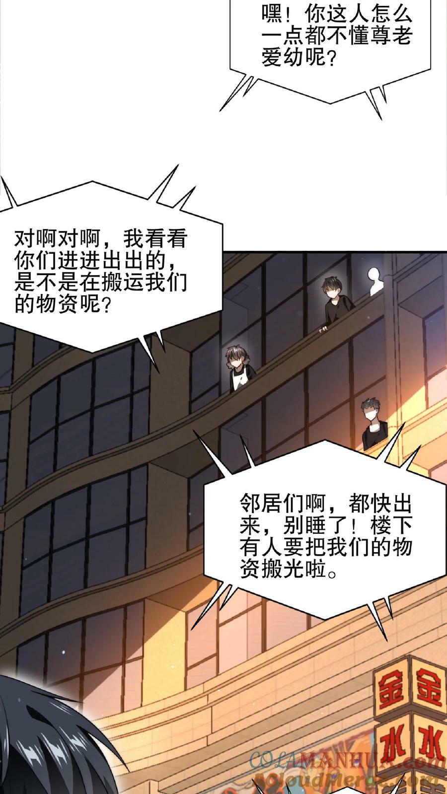 第50话 一群老混蛋2