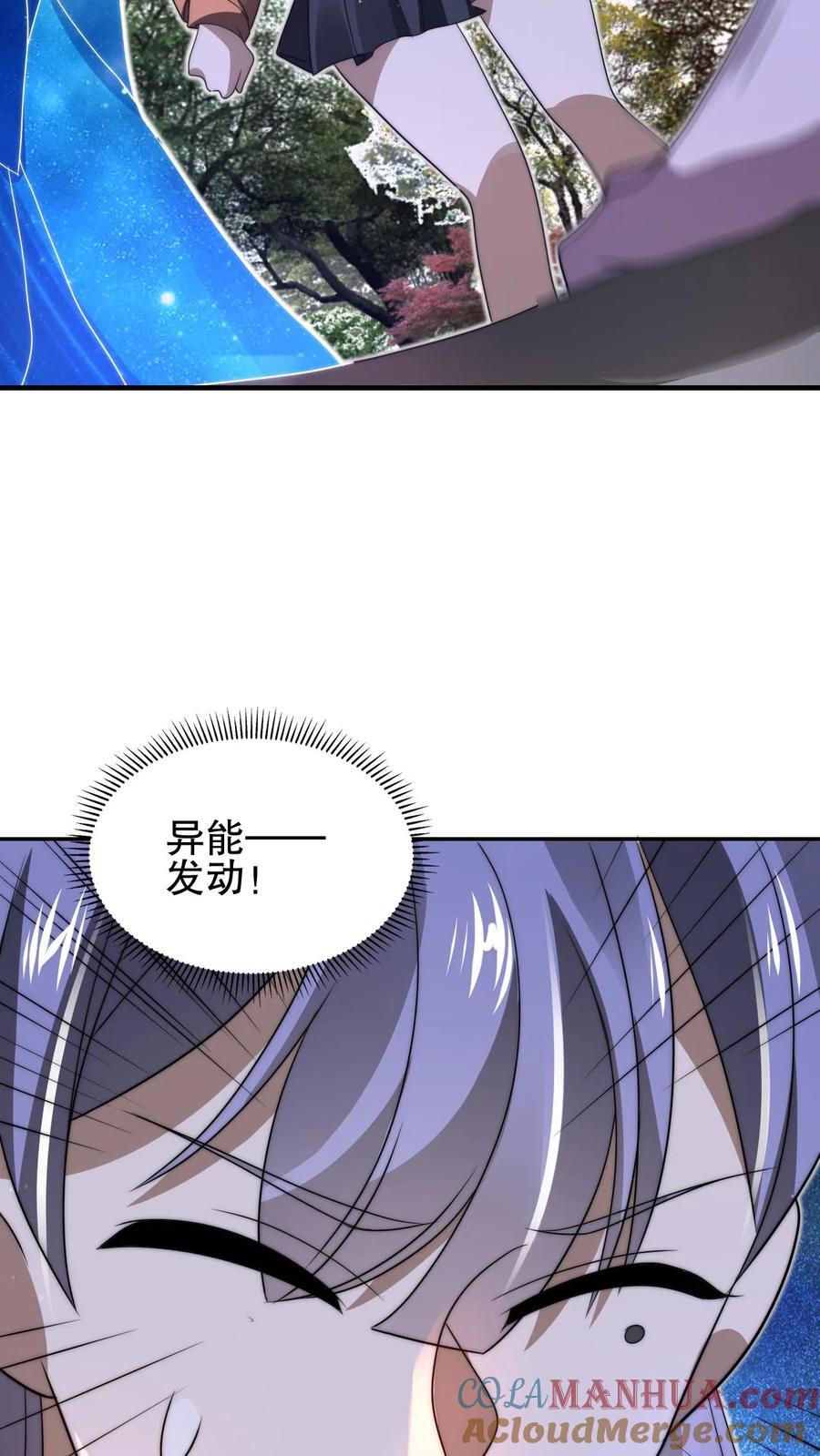 第146话 被围攻的空间系女子26