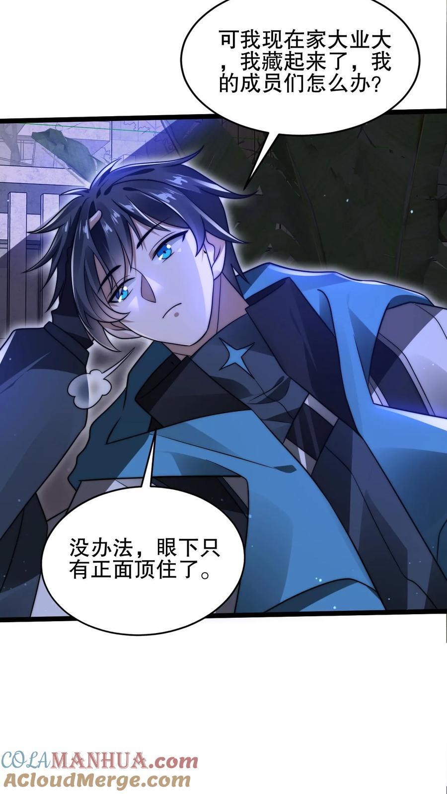 第162话 借用未来的力量2