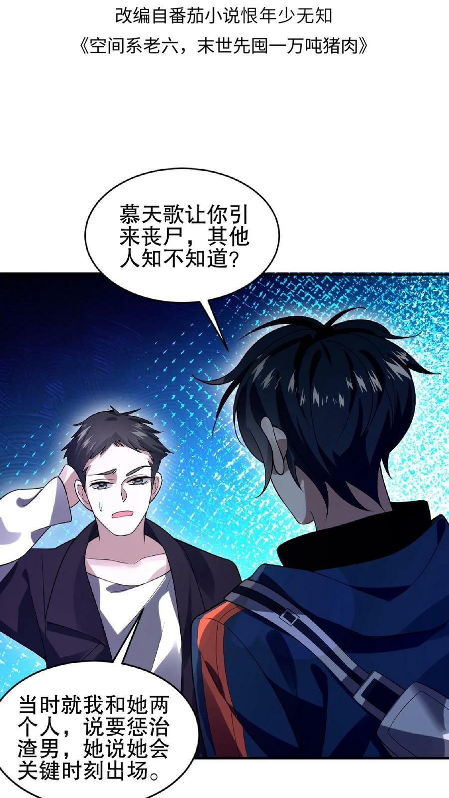 第44话 风哥，前世你死的老惨了1