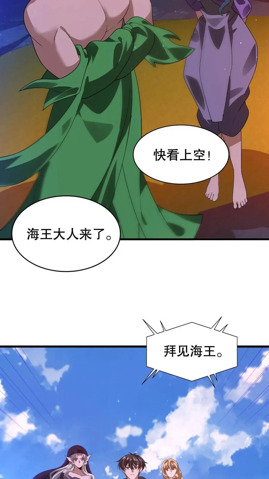 第200话 时空能量17