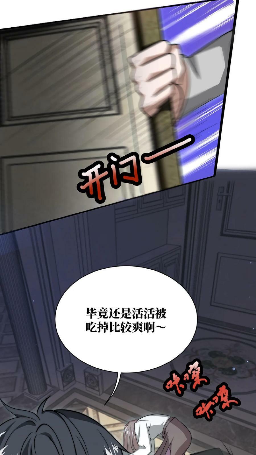 第5话 这仇，拿命来还！25