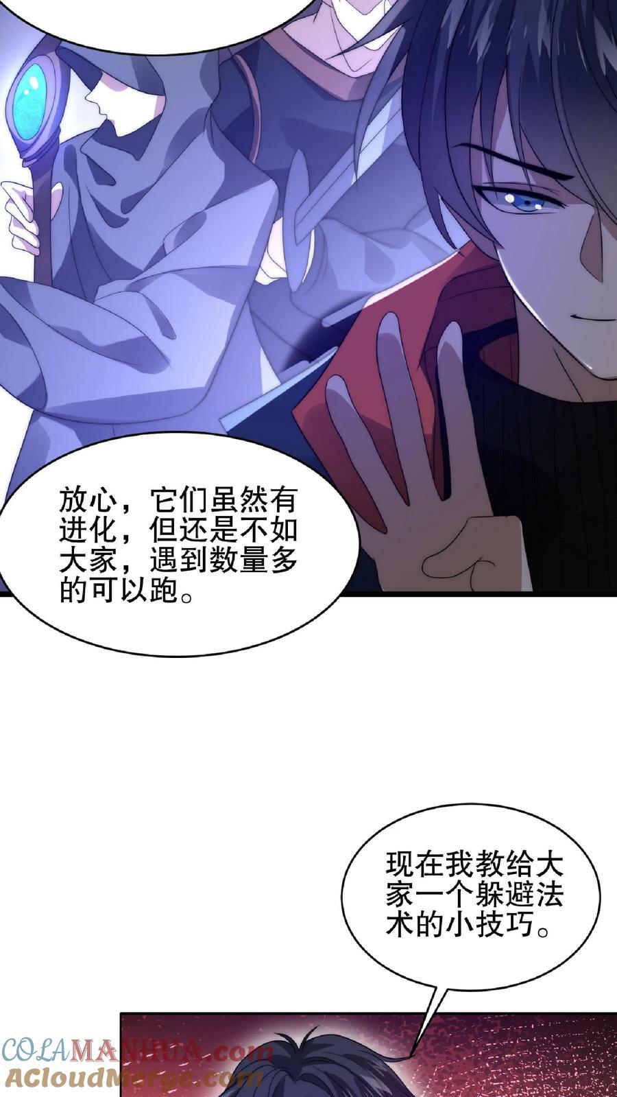第54话 米粒的闺密4