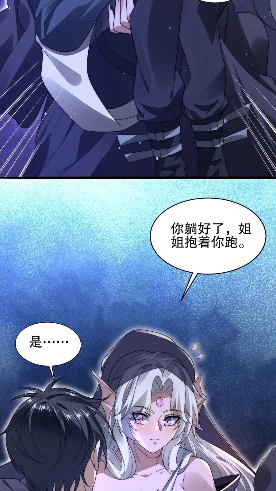 第135话 我有王级姐姐25