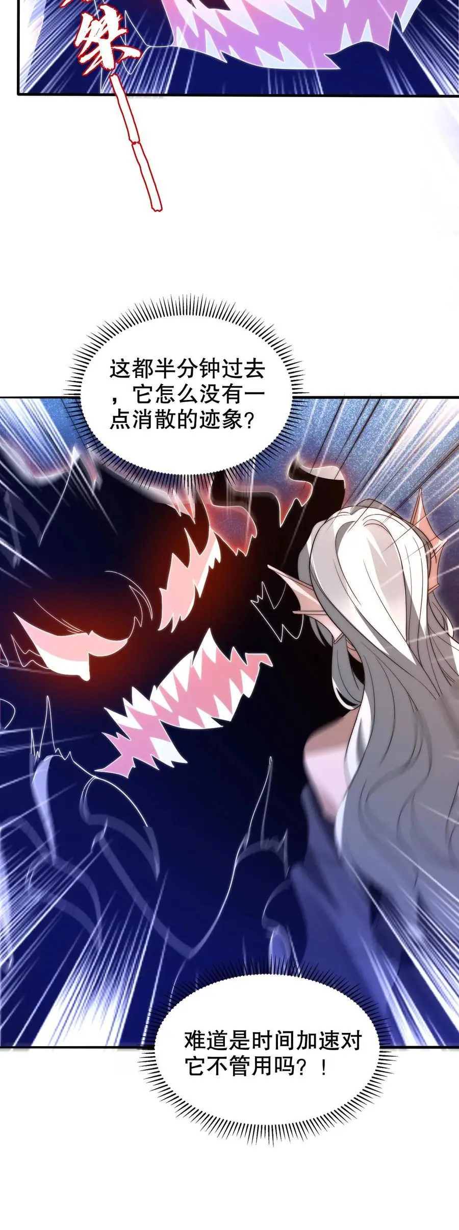 第219话 怪物的底牌23