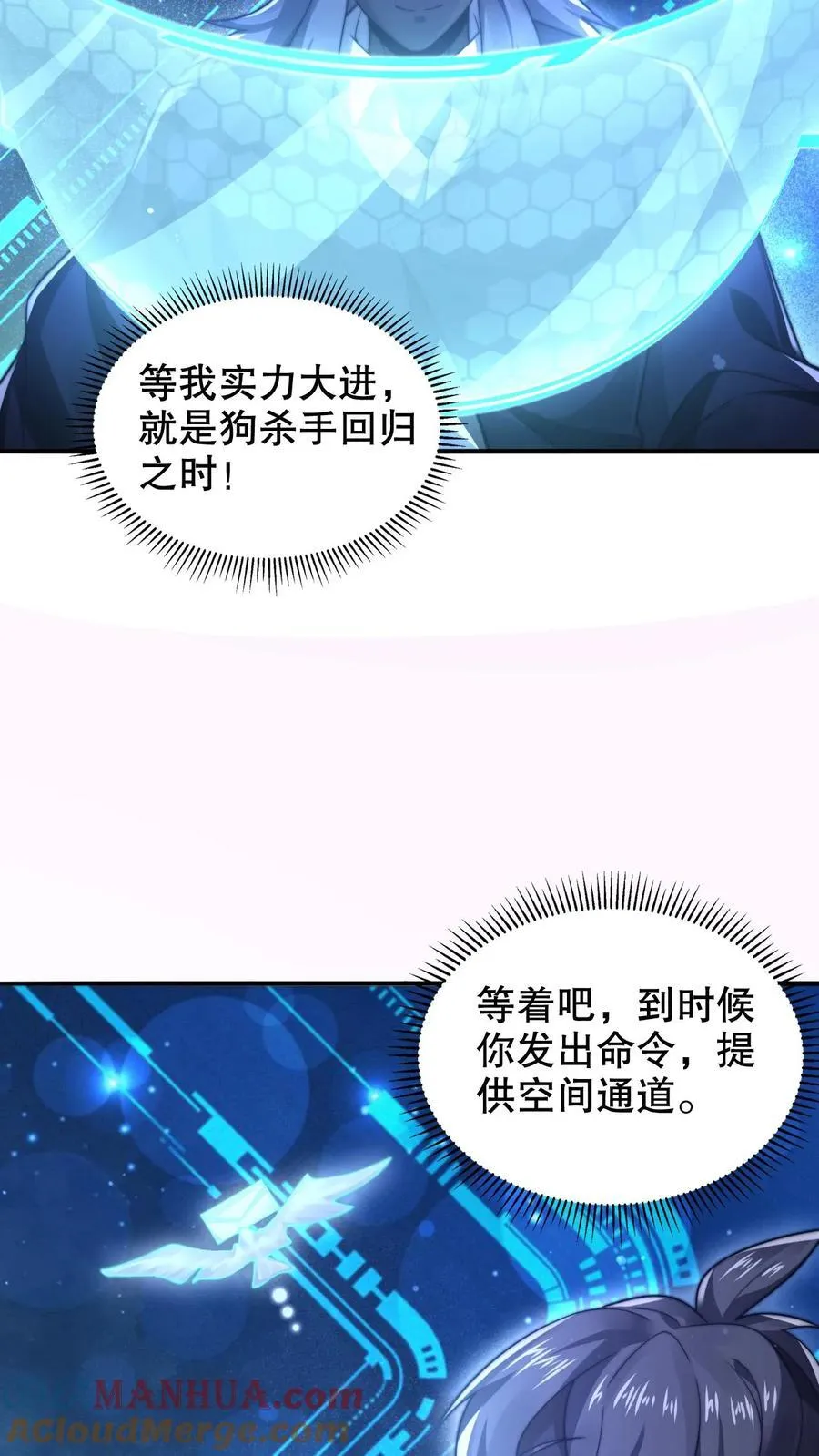 第291话 法王的老师28