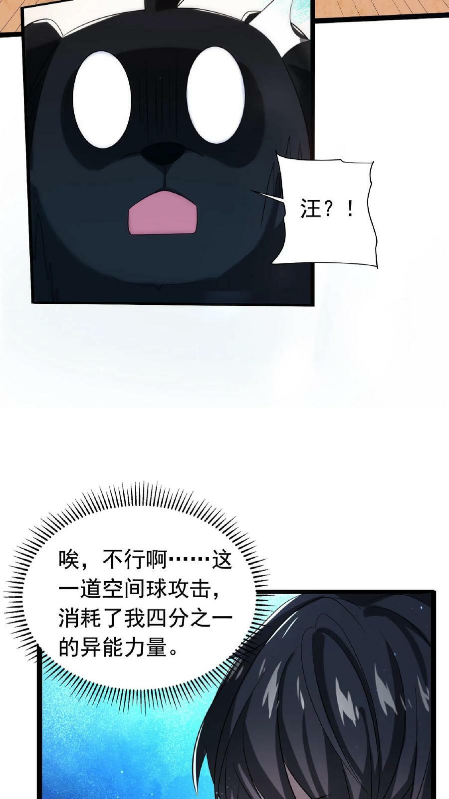 第8话 开始扫货5