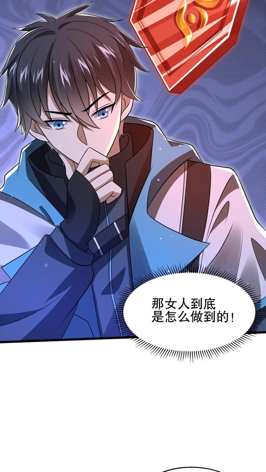 第125话 我，空虚君王，无敌了！21