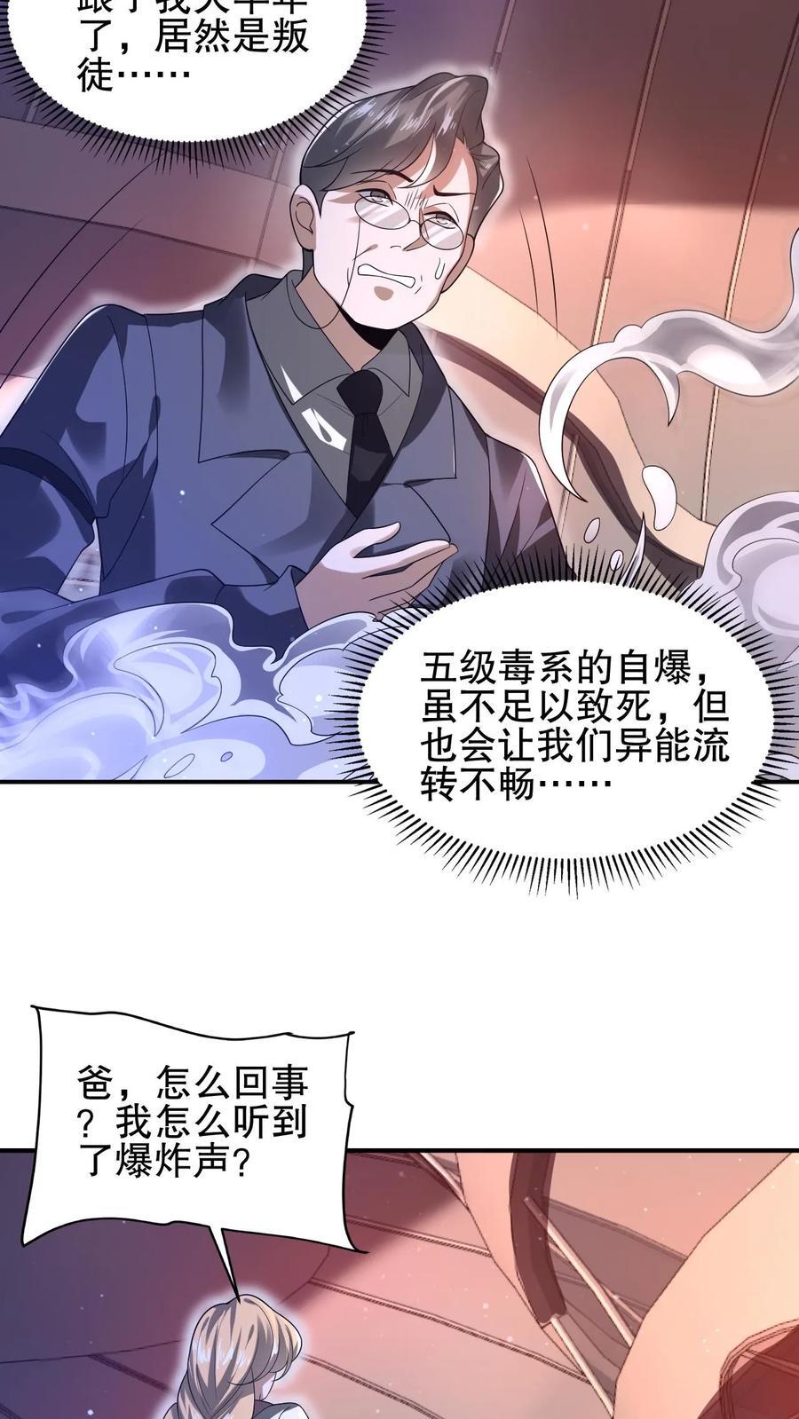 第123话 以一敌万5