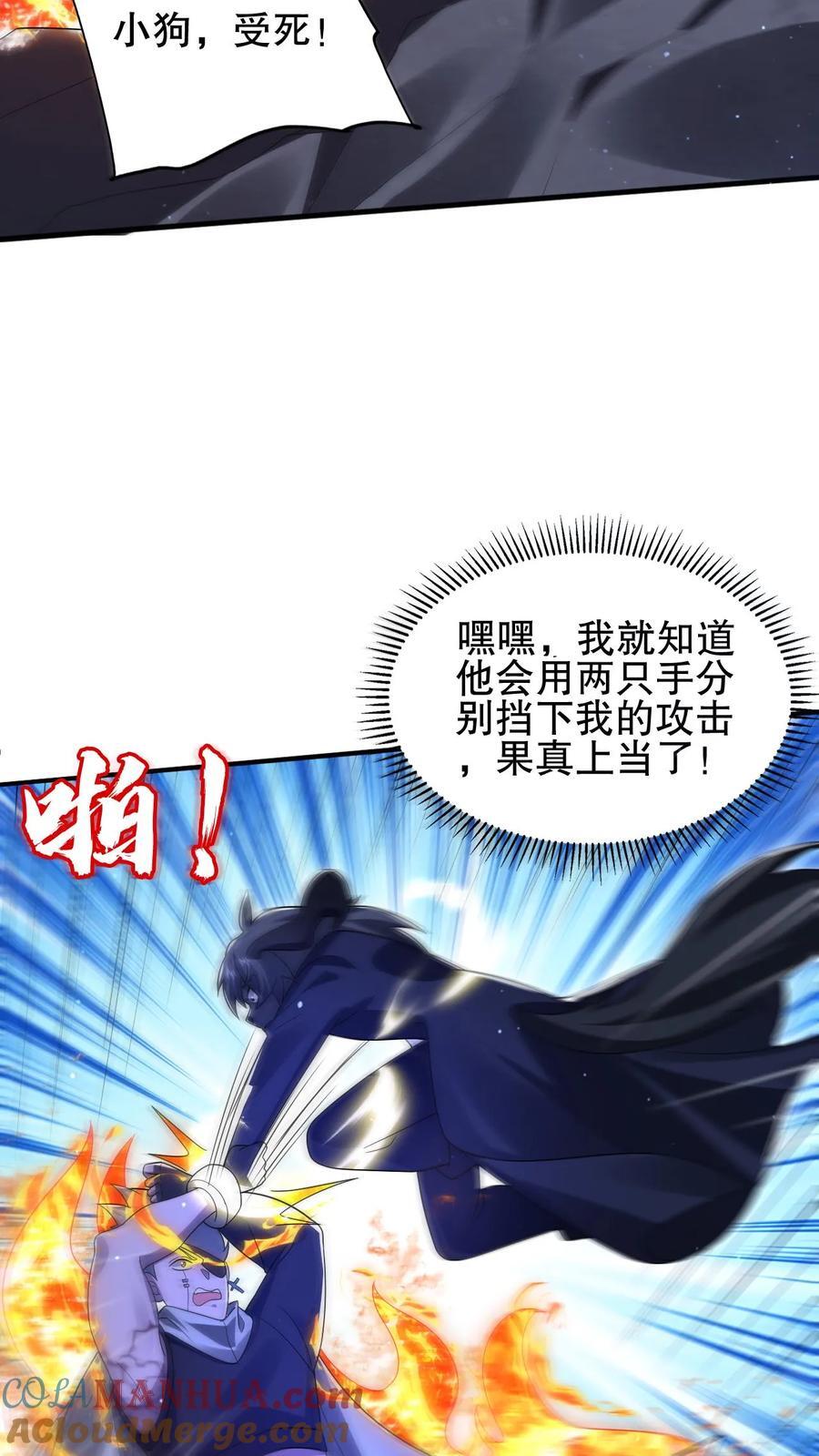 第174话 法王的第三只手4