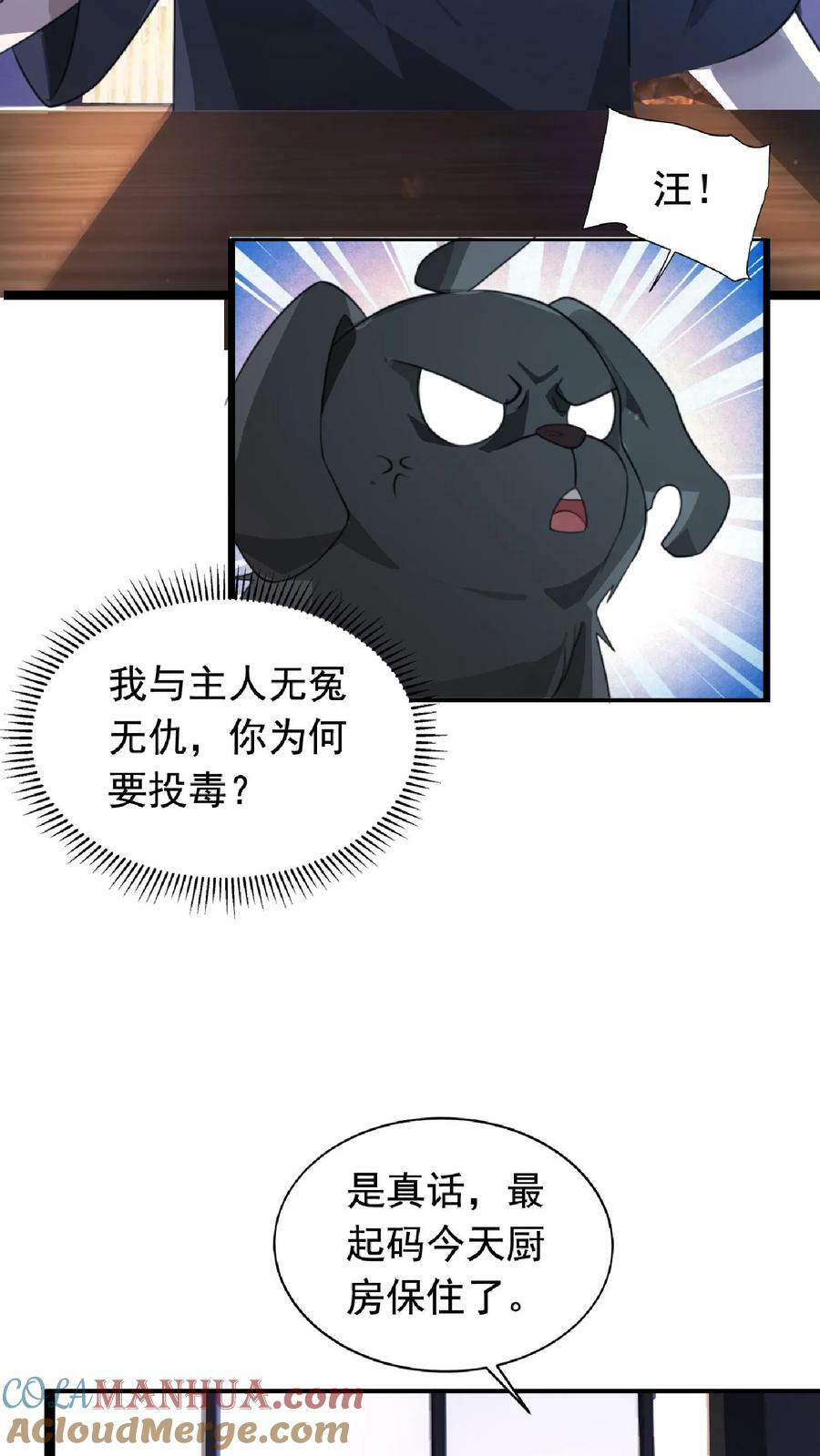 第4话 目标：收服姐妹花6