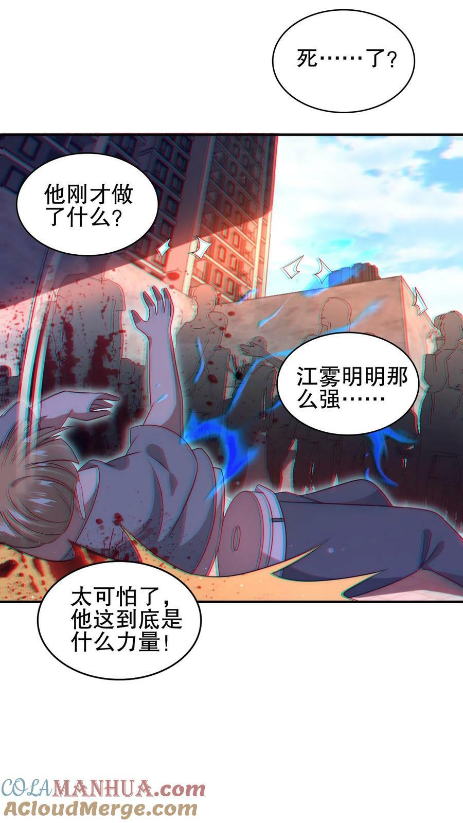 第74话 大凶之兆？！2