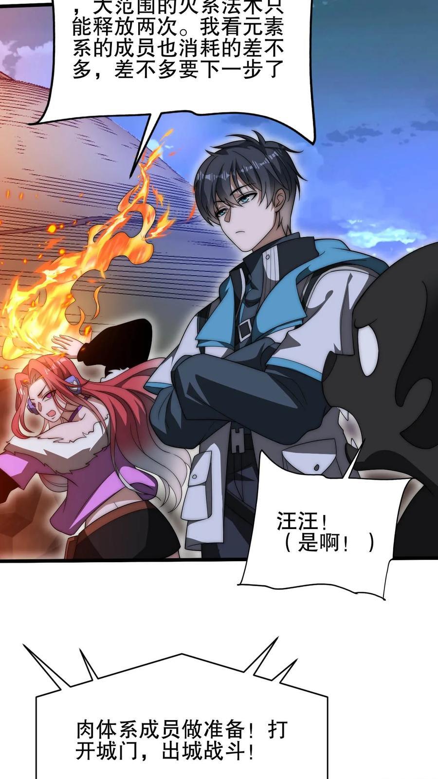 第117话 我们中间出了个叛徒9