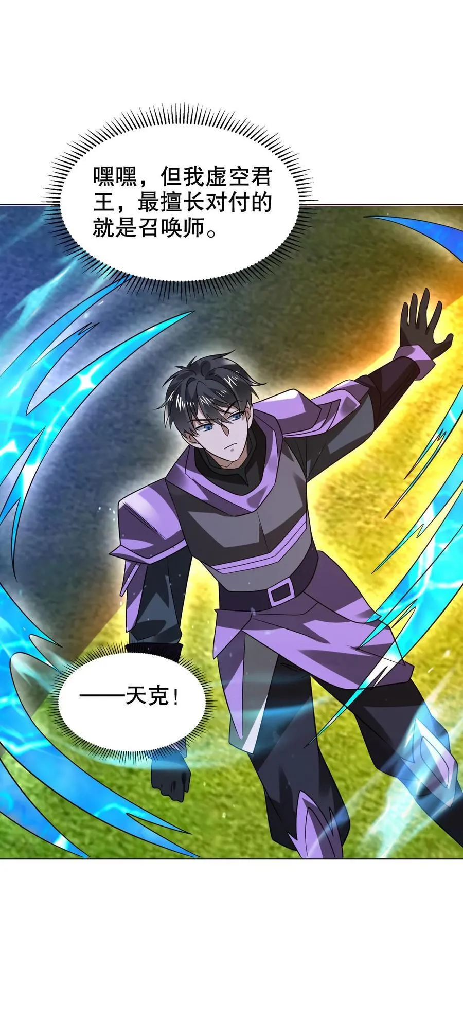 第297话 路边的野花不要采25