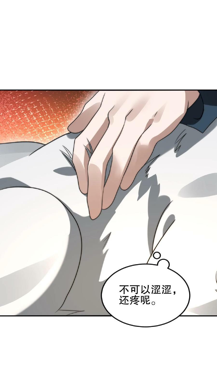 第49话 紧急搜索“超波型”9
