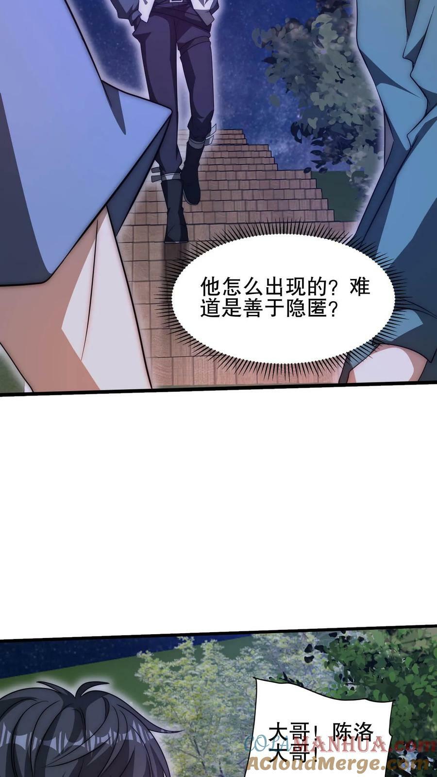 第107话 先让你跑一会4
