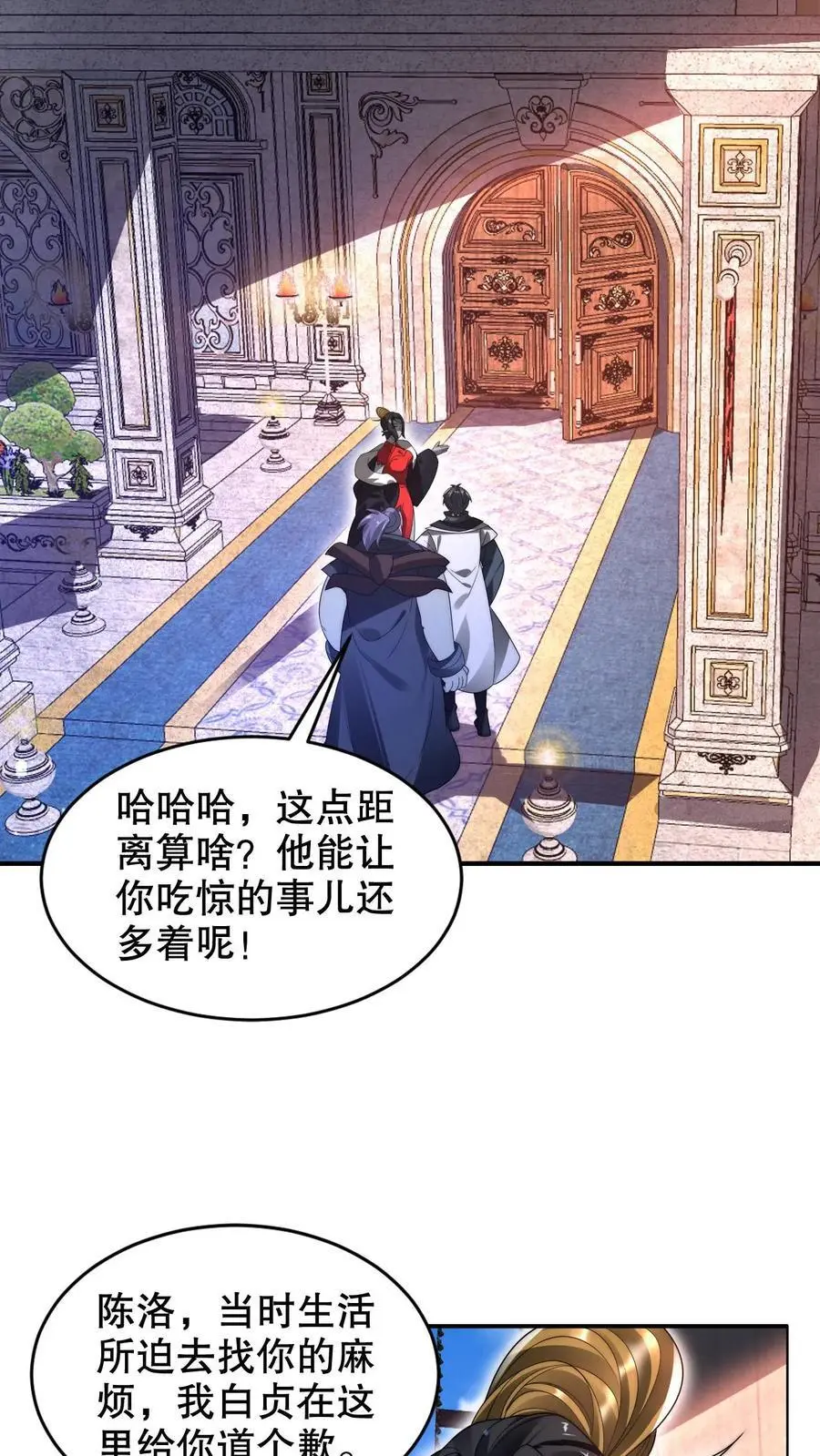 第253话 世界树的种子9