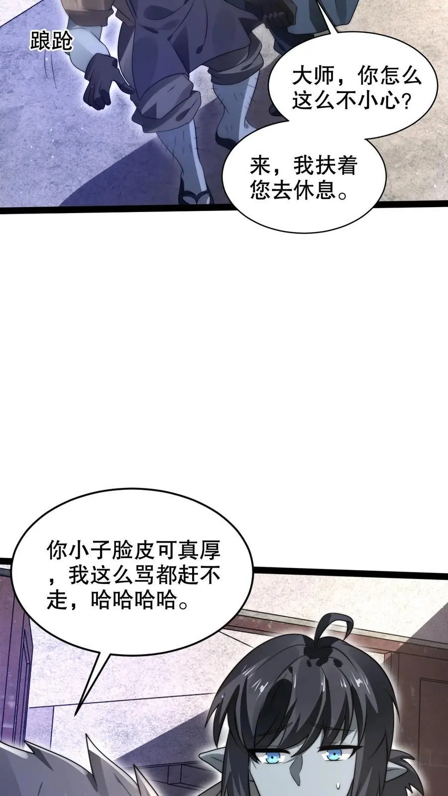 第269话 给脸不要脸是吧？13