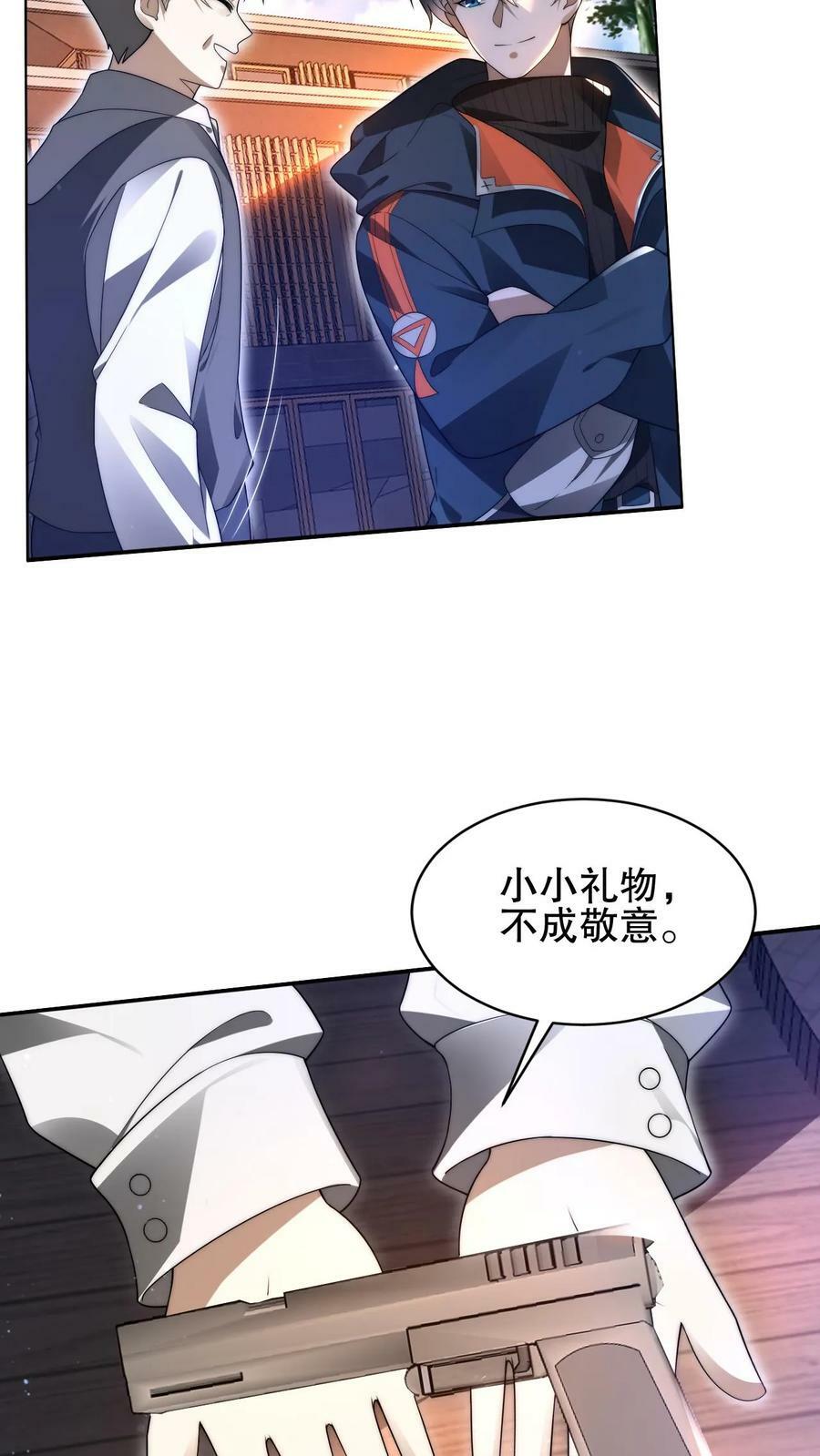 第68话 疯狂乱杀的法王19