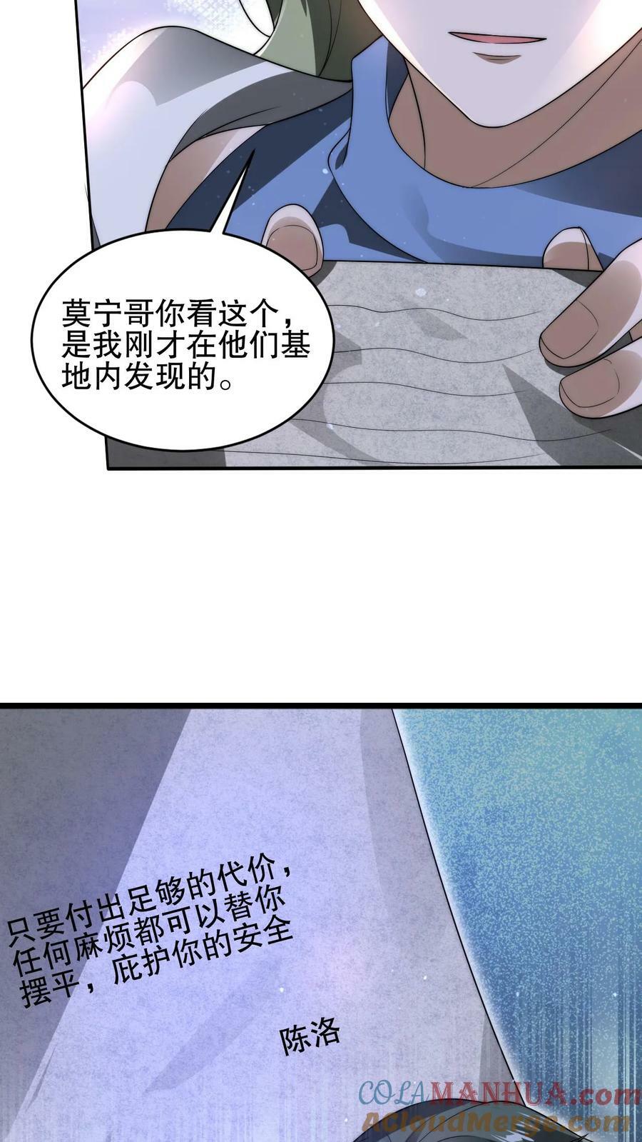 第106话 第二位空间系异能者14