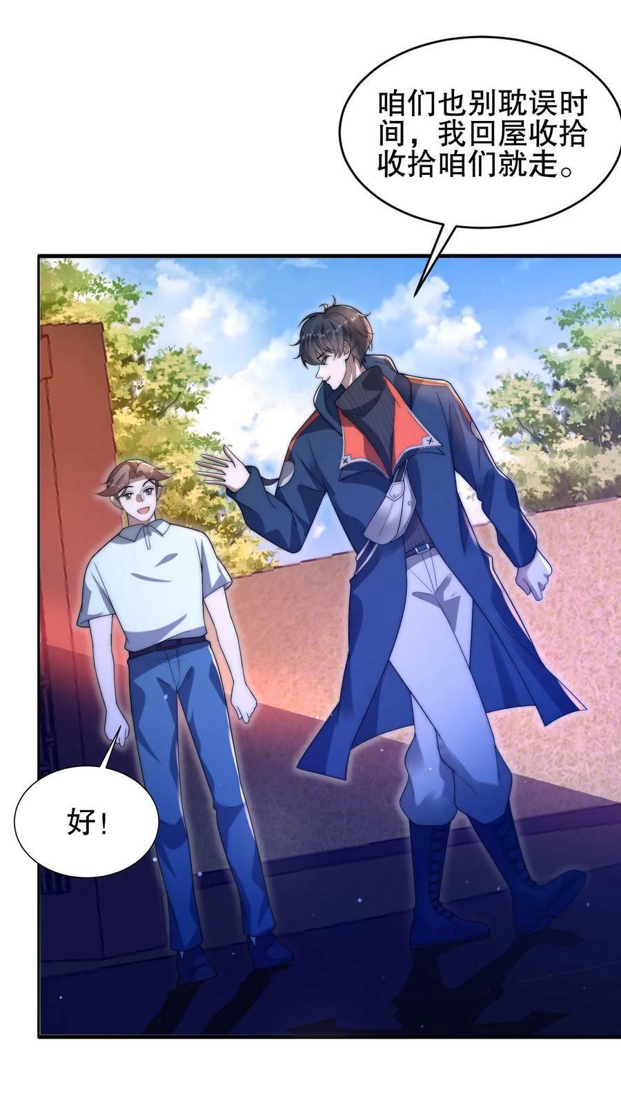 第73话 托大？玩砸了吧！1