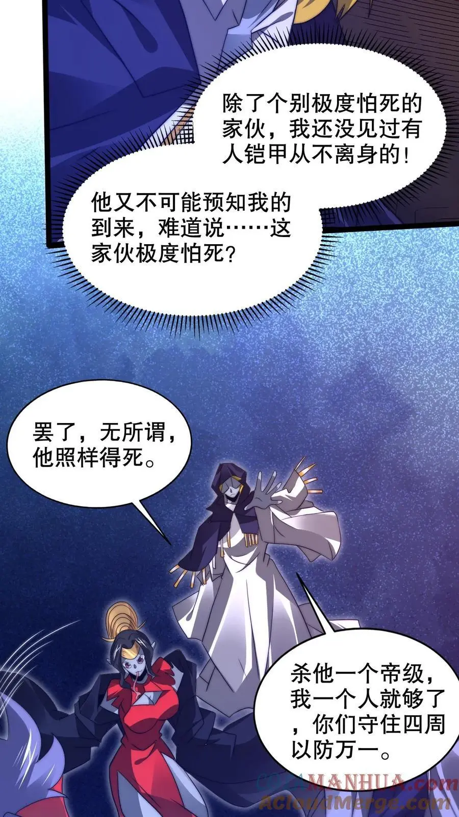 第233话 被克制的虚空行走20