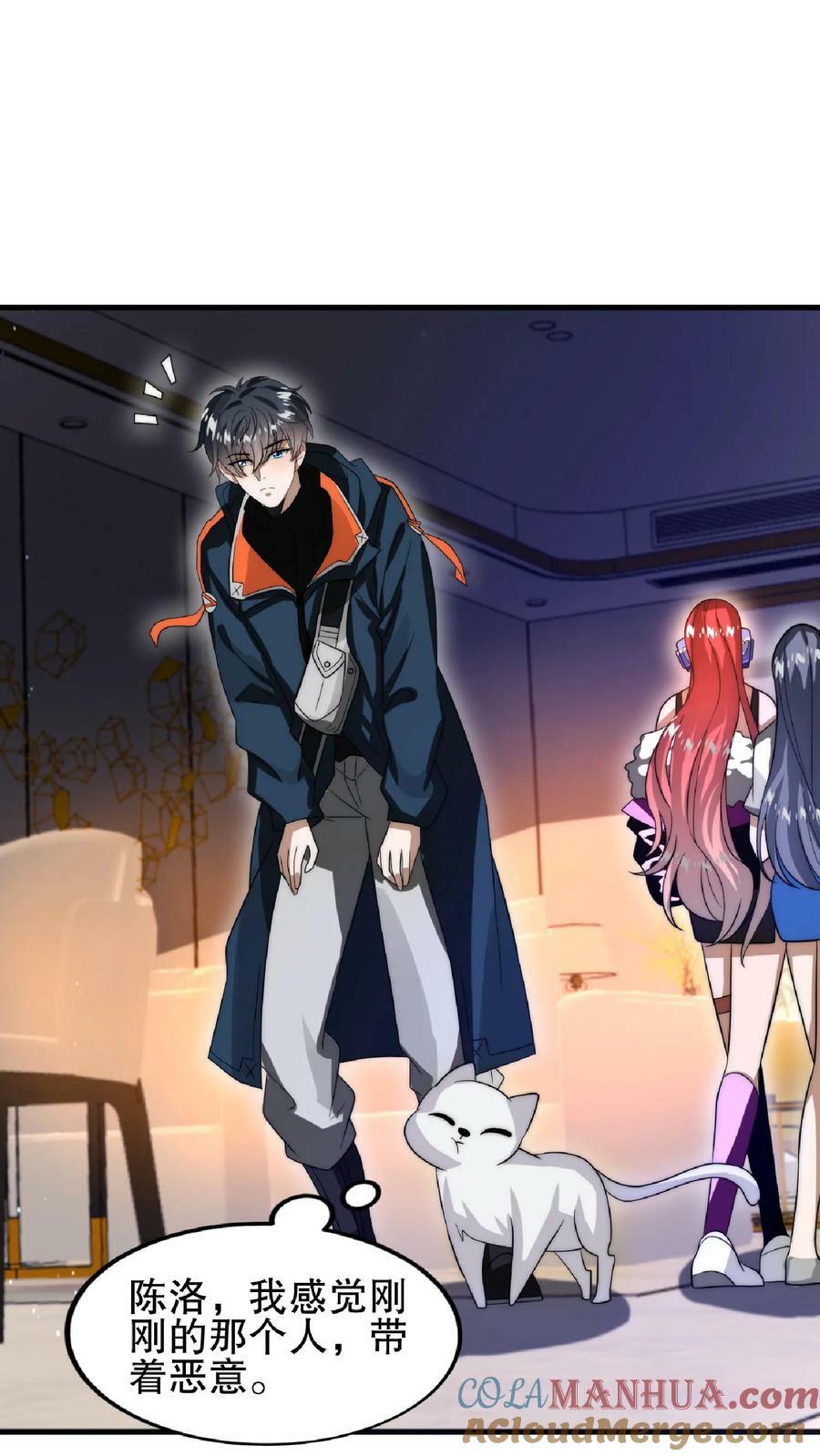 第35话 心怀不轨之人的围攻14