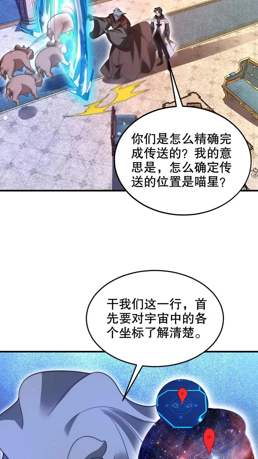 第247话 大冤种陈洛19