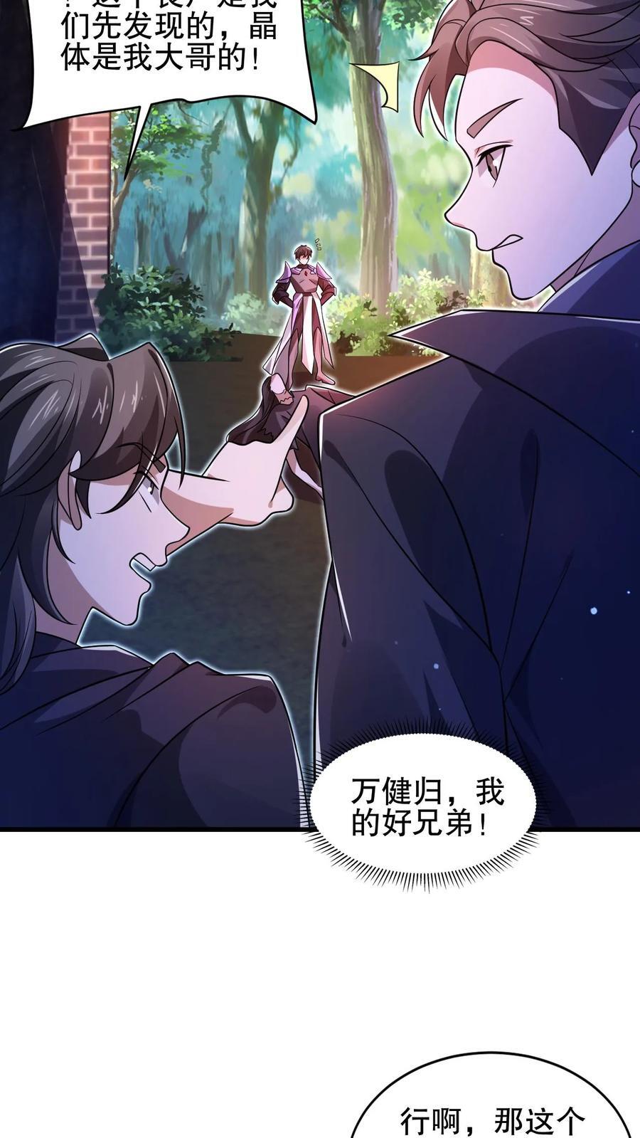 第153话 给你机会你不中用啊！19