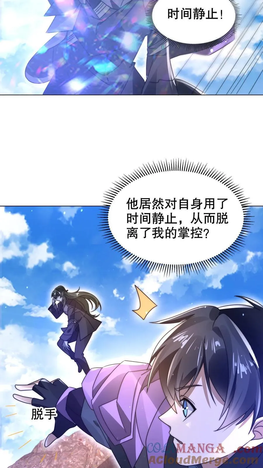 第301话 时间静止就是法宝？22