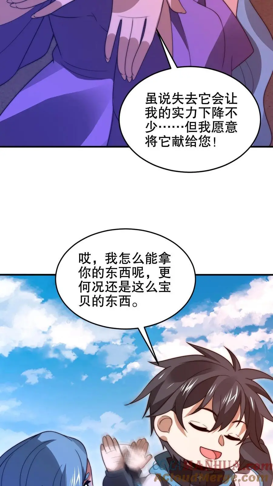 第201话 陈洛大忽悠！22