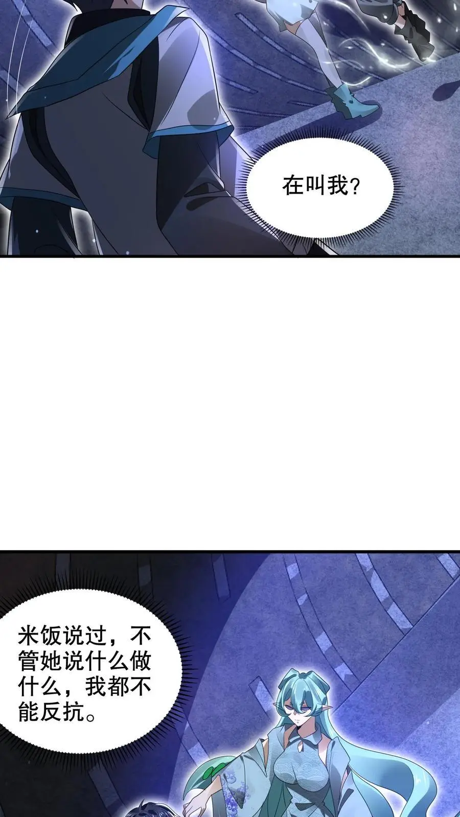 第226话 神级盯上了米饭！15