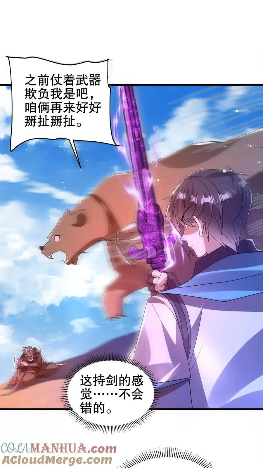 第196话 新技能——空间风暴！2